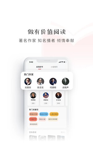 新語(yǔ)聽書官網(wǎng)版破解版