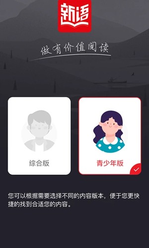 新語(yǔ)聽書官網(wǎng)版破解版
