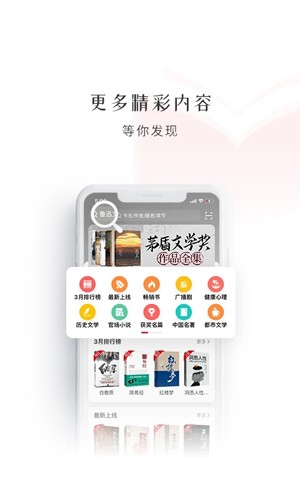 新語(yǔ)聽書官網(wǎng)版破解版