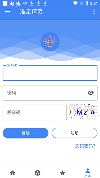 準星精靈APP安卓版