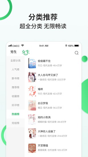 掌讀小說(shuō)APP正式版