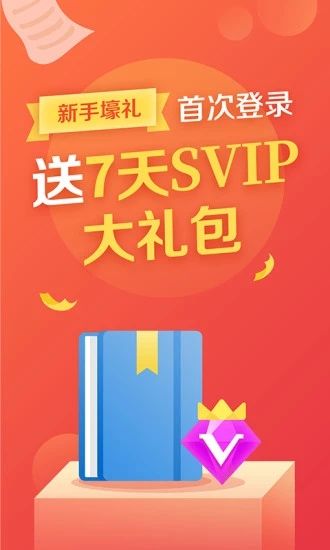 掌讀小說(shuō)APP正式版