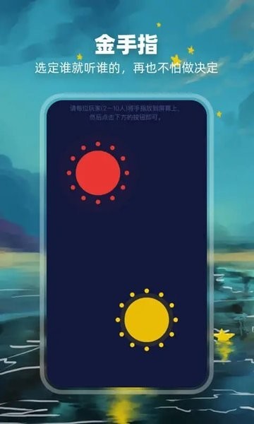 決定盤(pán)APP全新版