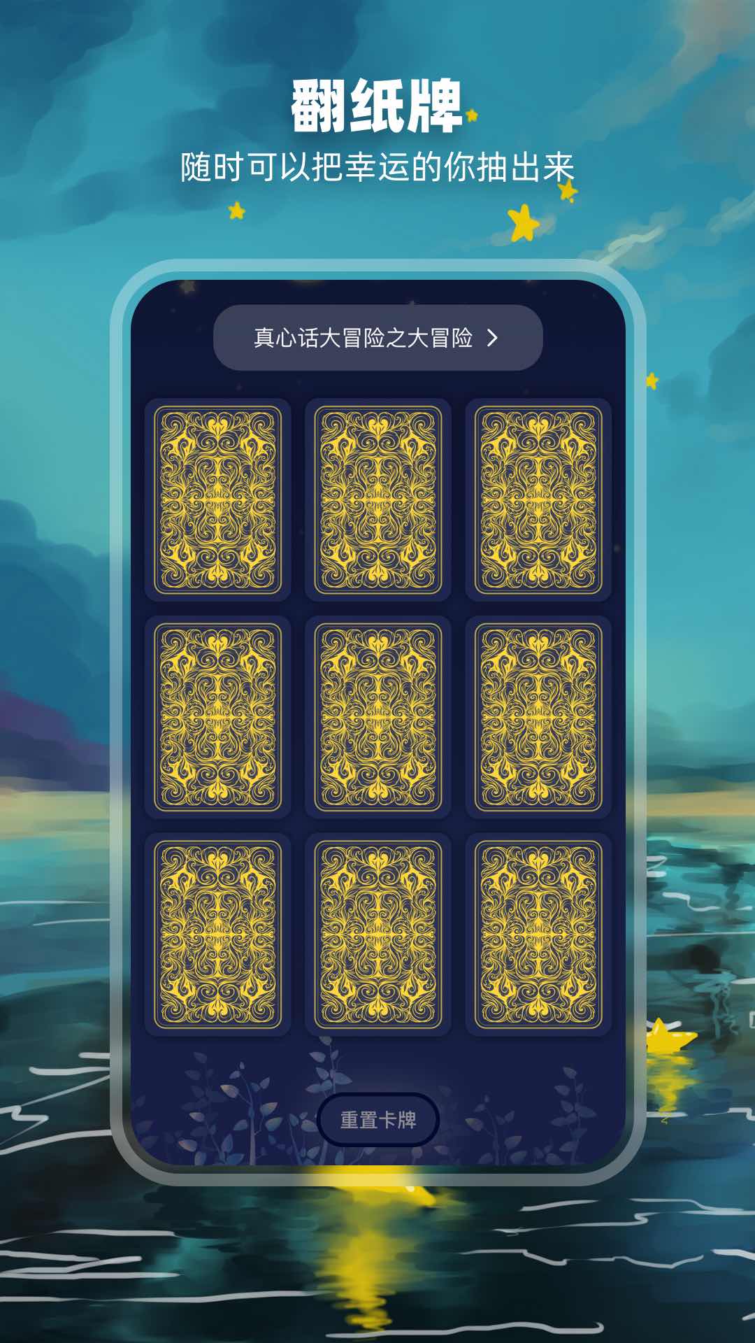 決定盤(pán)APP全新版