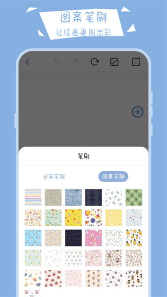 畫(huà)畫(huà)小黑板APP升級(jí)版