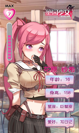 絕園少女2024