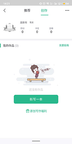 書(shū)旗小說(shuō)最新APP