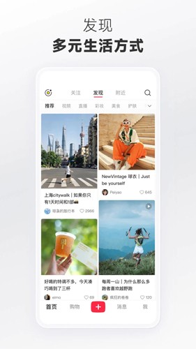 小紅書(shū)官方正版APP