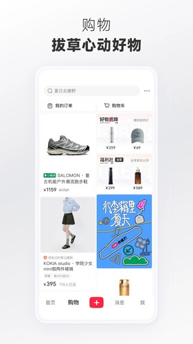 小紅書(shū)官方正版APP