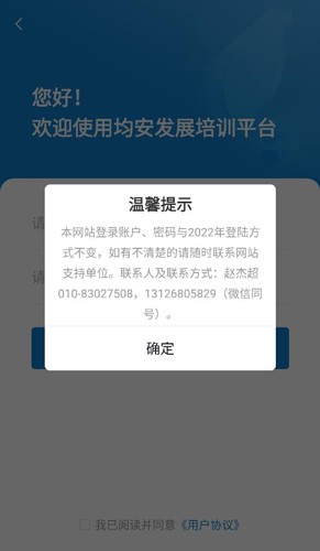 均安發(fā)展培訓(xùn)平臺最新官網(wǎng)版