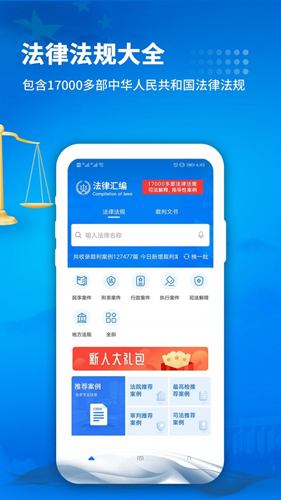 裁判文書(shū)網(wǎng)手機(jī)官網(wǎng)版