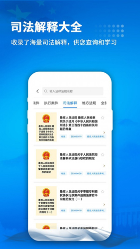 裁判文書(shū)網(wǎng)手機(jī)官網(wǎng)版