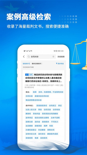 裁判文書(shū)網(wǎng)手機(jī)官網(wǎng)版