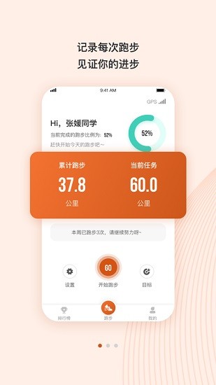 TakeTwo APP升級(jí)版