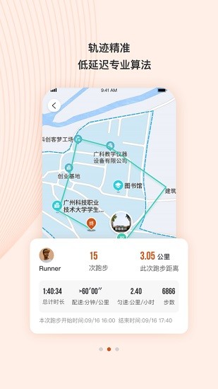 TakeTwo APP升級(jí)版