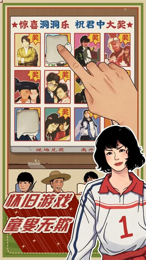 李國(guó)富的小日子無限金幣鉆石