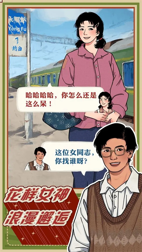 李國(guó)富的小日子無限金幣鉆石