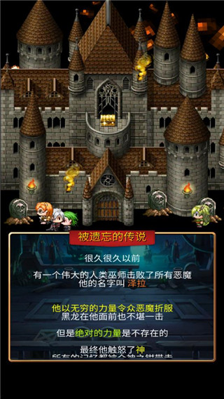 放置地牢免廣告