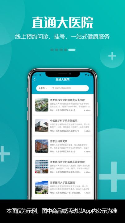青荷健康手機官方版