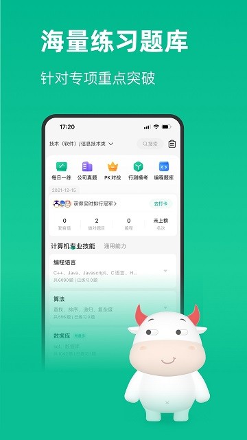?？虯PP手機(jī)版