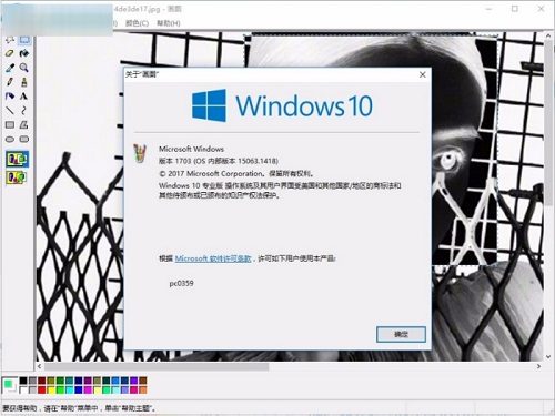 mspaint標準版