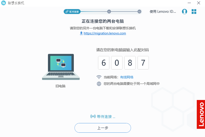聯(lián)想樂換機(jī)升級(jí)版