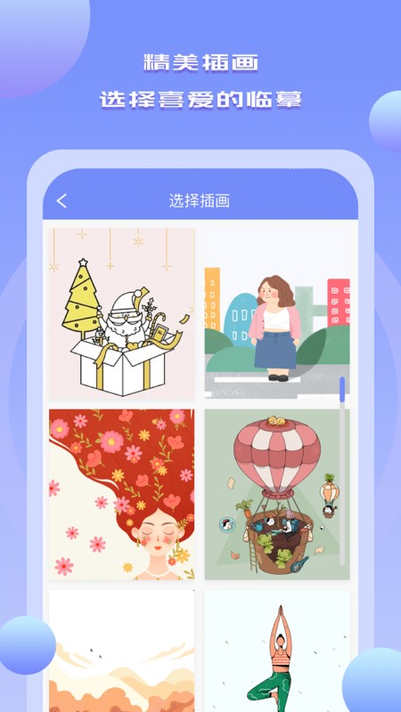 Drawn手繪APP免費(fèi)版