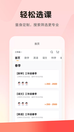 樂(lè)讀優(yōu)課APP優(yōu)化版