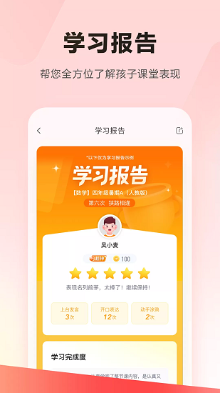 樂(lè)讀優(yōu)課APP優(yōu)化版