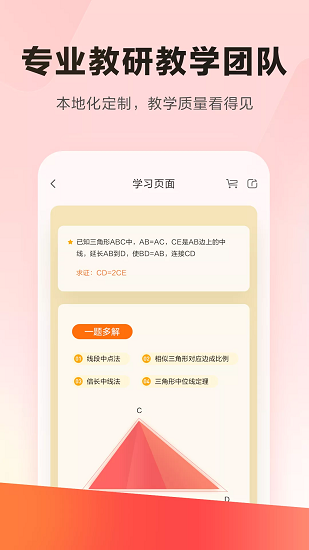 樂(lè)讀優(yōu)課APP優(yōu)化版