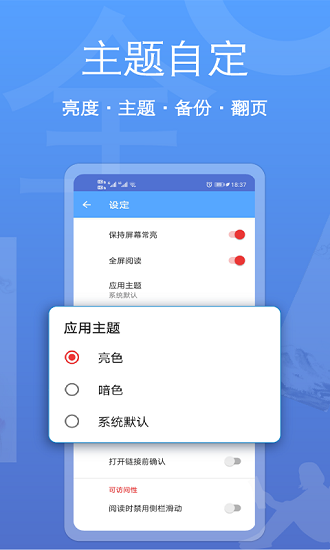 點點閱讀器APP免費版