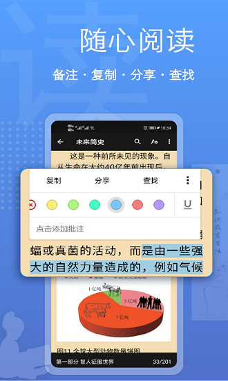 點點閱讀器APP免費版