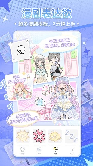 漫劇少女APP正版