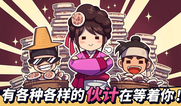 糖餅外傳無(wú)廣告