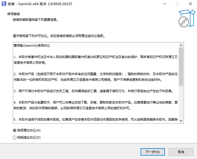 愛譯客屏幕實(shí)時(shí)翻譯