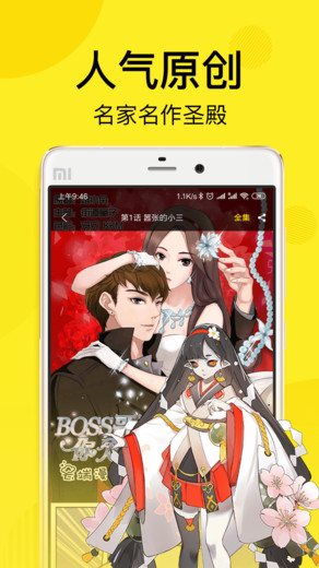 飛飛漫畫(huà)免費(fèi)看漫畫(huà)軟件 第1張圖片