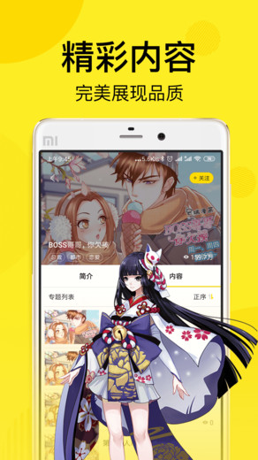 飛飛漫畫(huà)免費(fèi)看漫畫(huà)軟件 第2張圖片