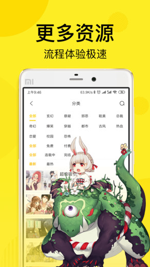 飛飛漫畫(huà)免費(fèi)看漫畫(huà)軟件 第3張圖片