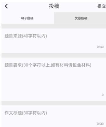 作文紙條app怎么寫隨筆？3