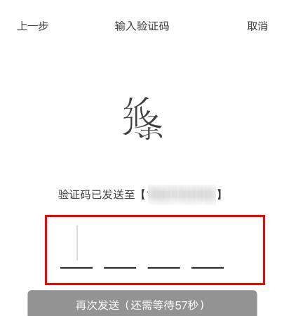 作文紙條怎么注冊(cè)？4