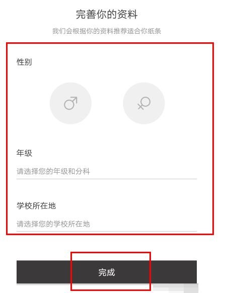 作文紙條怎么注冊(cè)？6
