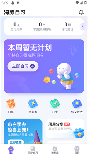 如何制定學(xué)習(xí)計(jì)劃1