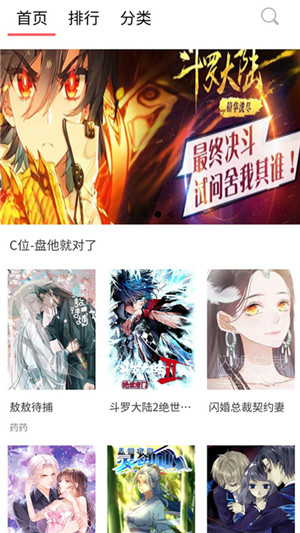 新36漫畫app免費(fèi)閱讀無(wú)廣告版軟件介紹