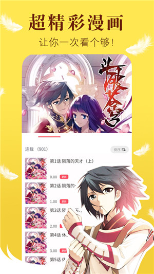 新36漫畫app免費(fèi)閱讀無(wú)廣告版功能介紹