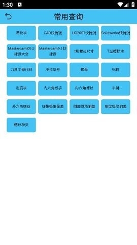 數(shù)控之家APP標(biāo)準(zhǔn)版