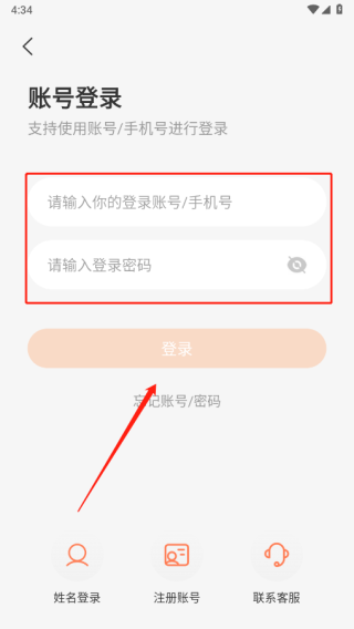 西柚英語(yǔ)學(xué)生版安卓APP