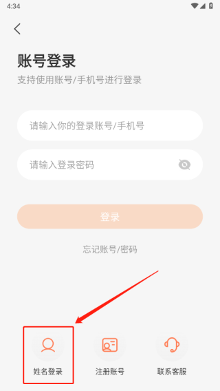 西柚英語(yǔ)學(xué)生版安卓APP