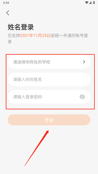 西柚英語(yǔ)學(xué)生版安卓APP
