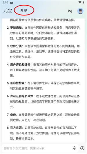 如何創(chuàng)建個(gè)性化的智能體3