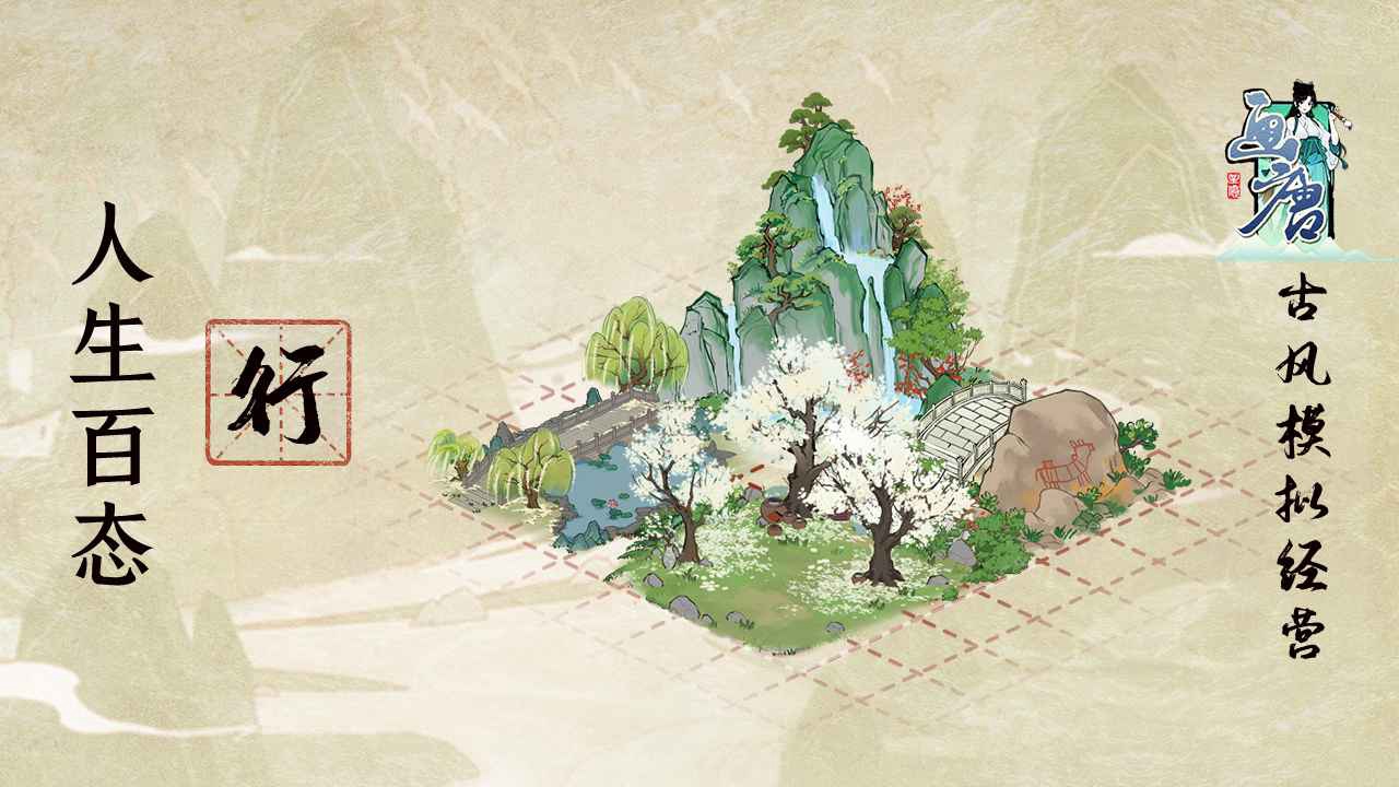 畫唐